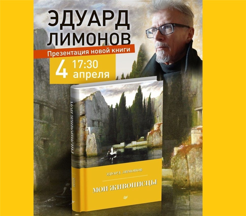 Эдуард Лимонов презентует новую книгу в Нижнем Новгороде - Новости -  РЕВИЗОР.РУ