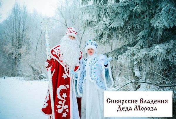 Омский музей-заповедник получил статус всесибирских владений Деда Мороза
