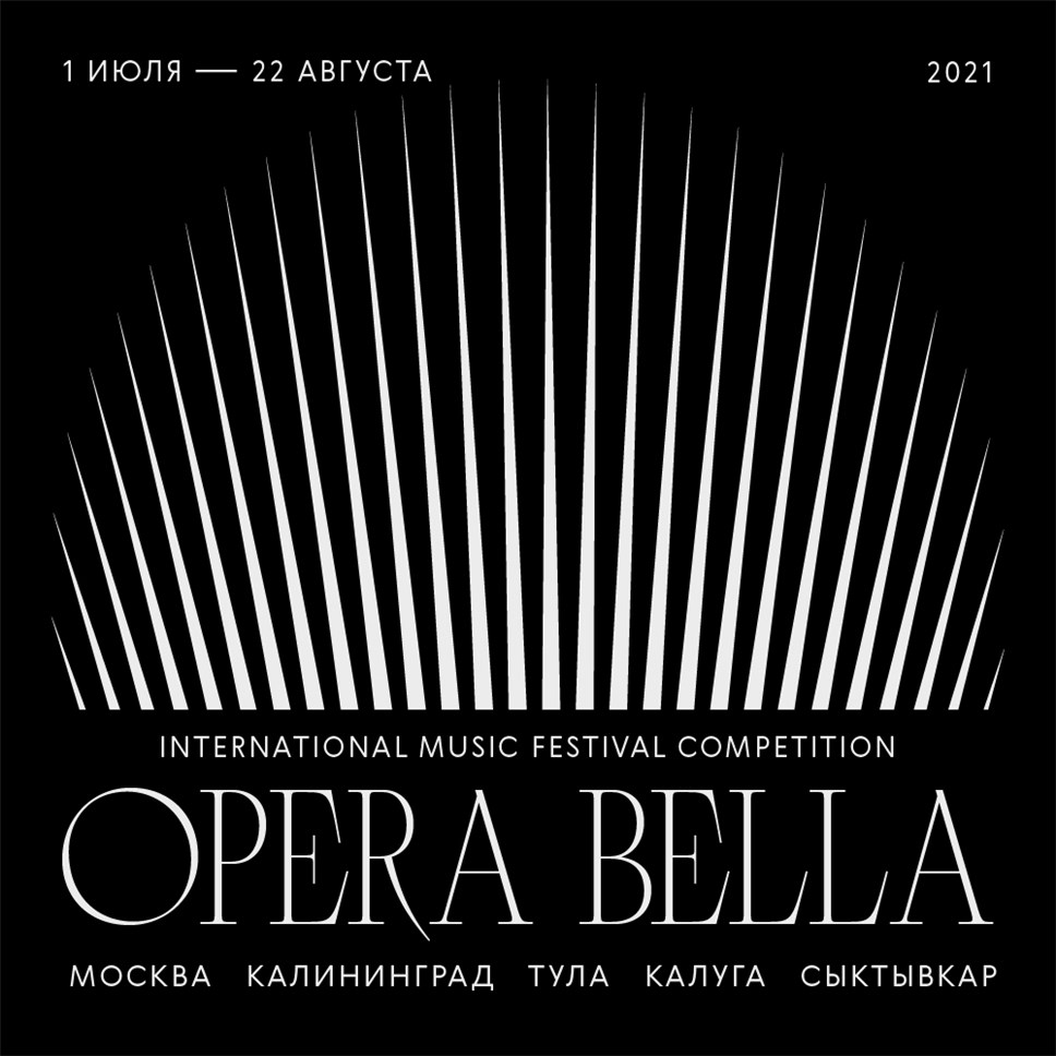 Фото: пресс-служба фестиваля "Opera Bella"