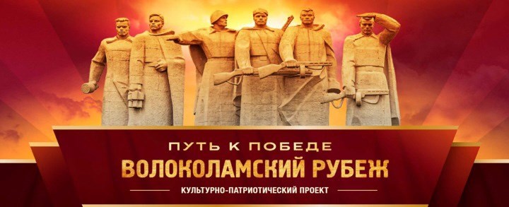 В Московской области стартует культурно-патриотический проект 