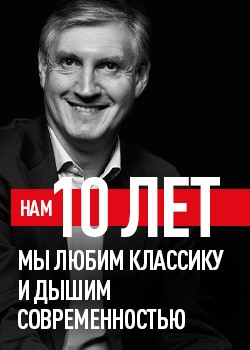 Поддержите выпуск юбилейного печатного номера "Ревизор.ru"