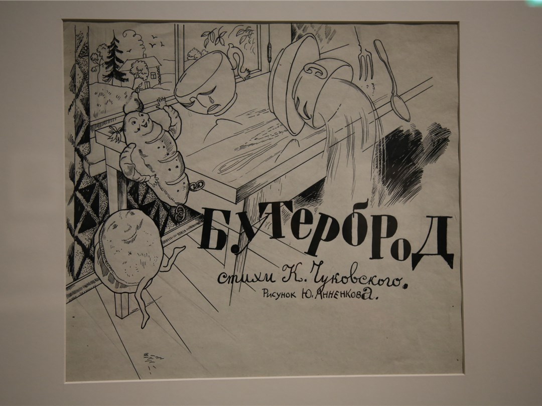 Эскиз обложки "Бутерброд" К.Чуковского