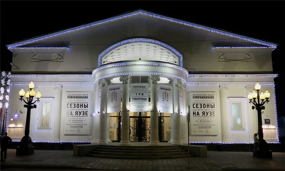 Театр "Современник". Фото: bilety-teatr.ru