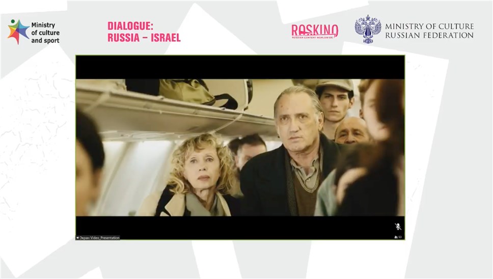 Скрин-шот конференции "Диалог: Россия-Израиль",  кадр из фильма "Золотые голоса" (предоставлен компанией "Роскино")