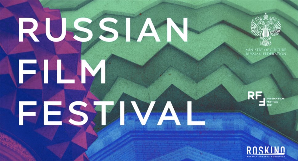 Афиша Russian Film Festival