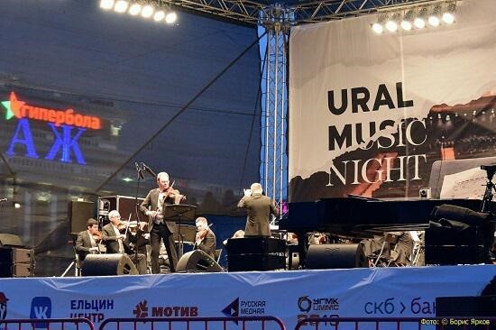Фестиваль Ural Music Night. Фото: govp.info