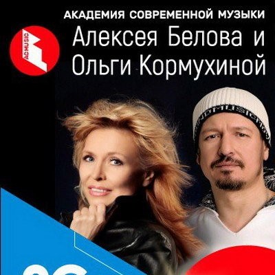 В Москве пройдет гала-концерт победителей конкурса Академии современной музыки