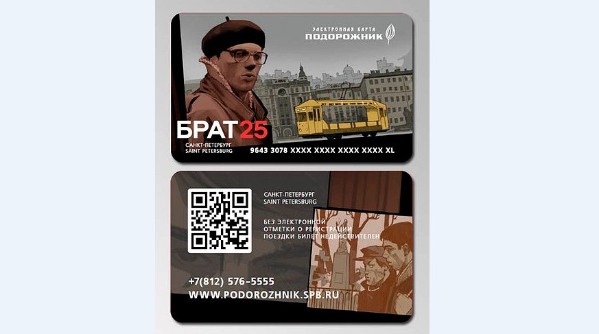 В петербургском метро поступают в продажу транспортные карты в стиле фильма 