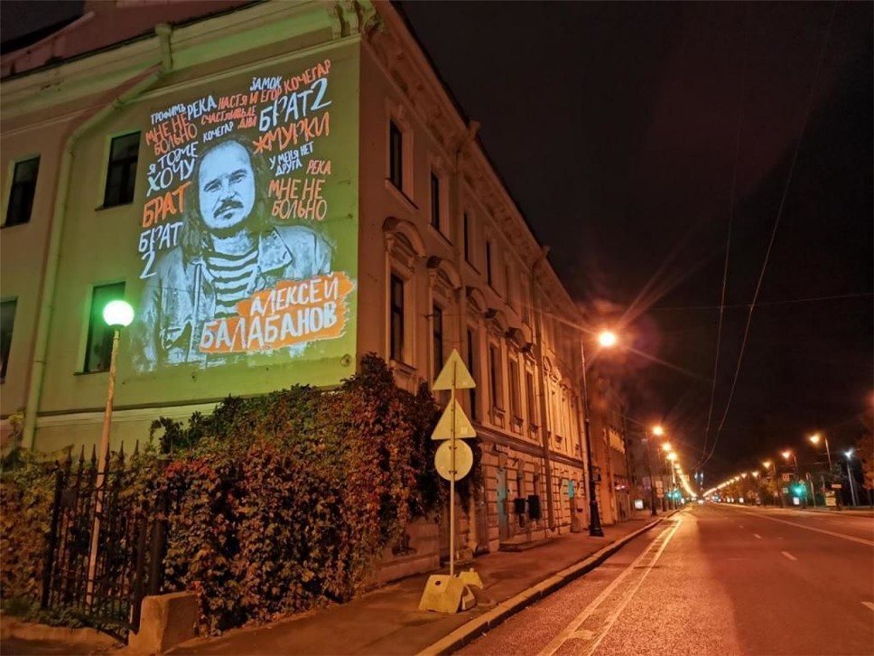 На фасадах зданий в Петербурге появились световые изображения Сергея Бодрова и Алексея Балабанова