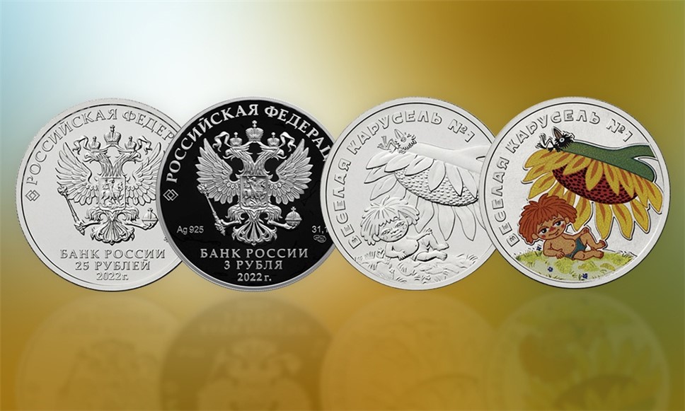 Банк России организует выпуск памятных монеты с 
