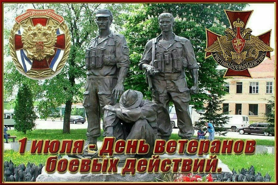 В России могут официально ввести День ветеранов боевых действий