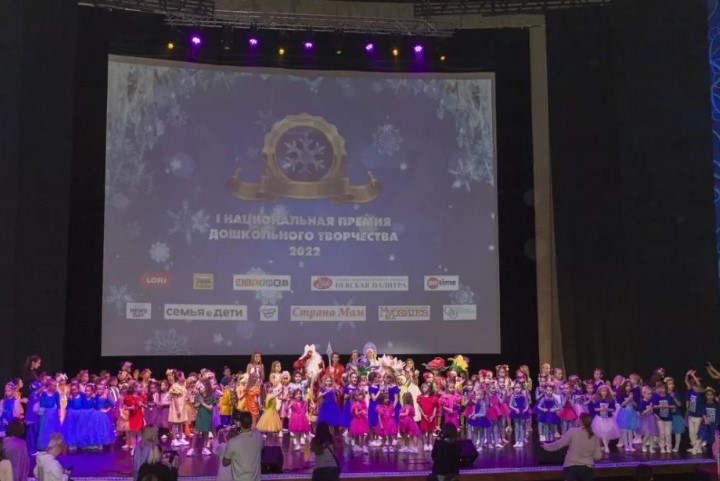 Вручена первая в России Национальная премия дошкольного творчества