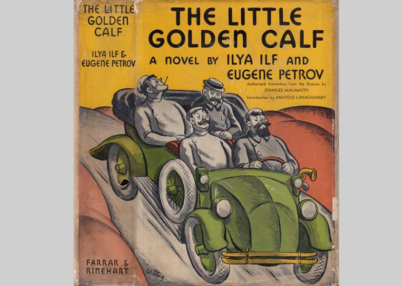 Little gold. The little Golden Calf. Американское издание золотого теленка. Golden Calf book.