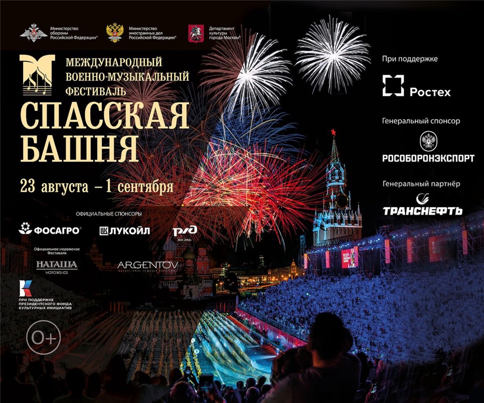 Президент России Владимир Путин разрешил проведение Фестиваля 