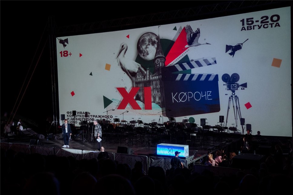 XII фестиваль короткометражного и дебютного кино 