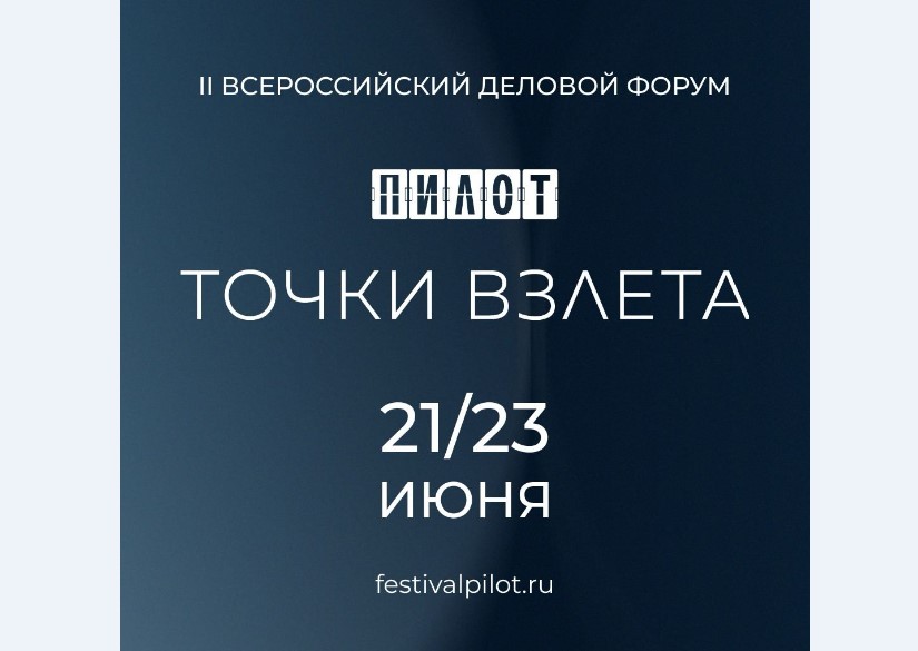 Объявлена деловая программа VI фестиваля российских сериалов 