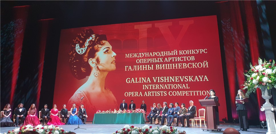 IX Международный конкурс оперных певцов Вишневской