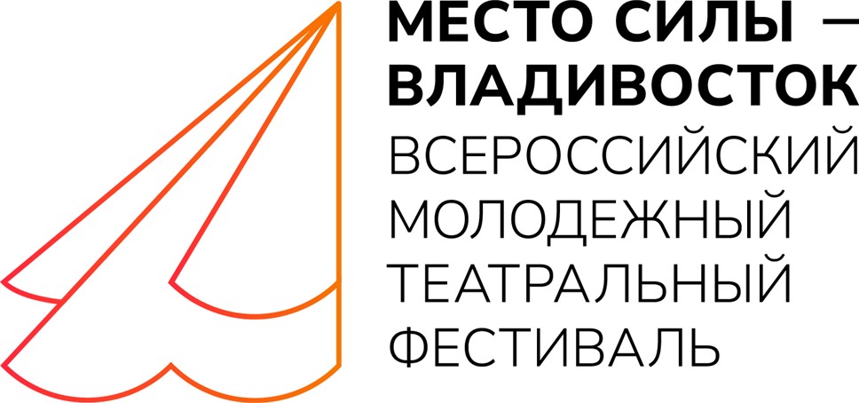 Владивосток готовится к Всероссийскому молодежному театральному фестивалю 