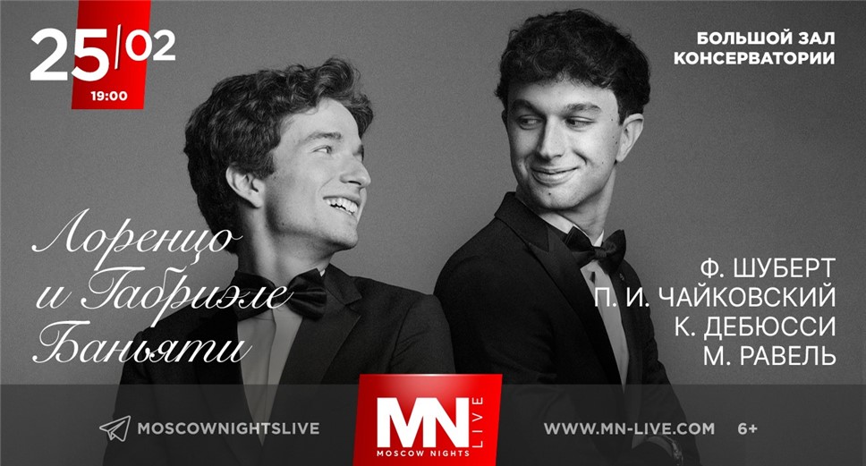 Лоренцо и Габриэле Баньяти